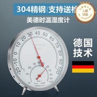 美德時溫濕度計高精度工業用溫度計高溫機械指針式不鏽鋼乾溼度表