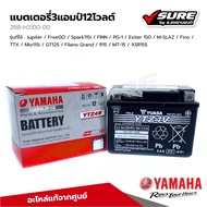 YAMAHA (2BB-H2100-00) แบตเตอรี่ 3Ah 12W แบตแห้ง ยามาฮ่า FINN PG-1 Exiter Fino Mio GT125 Grand Filano