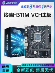 (HD1) Intel Core I3 6100 7100 I5 6500 7500 I7 7700 LGA1151 6-7th Gen CPU Compatible H311 Motherboard