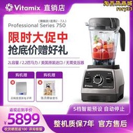 vitamixpro750/pro500進口家用多功能豆漿加熱破壁料理機國行