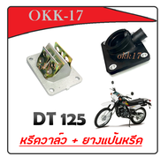 หรีดวาล์ว rxs rxk dt125 หรีดวาล์ว ครบชุด ยามาฮ่า อาร์เอ็กเค อาร์เอ็กเอส ดี125 ใส่ได้ตรงรุ่น ไม่ต้องแ