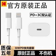 PD35W Suitable for Apple Fast Charging Cable iPhone14/13/12ProMax/11/XS/15 Data Cable Charger 4.20