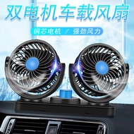 Sunny Vibe 2025 Dual Head Dual Control 12V/24V USB Car Fan for Trucks with High Power and Strong Win
