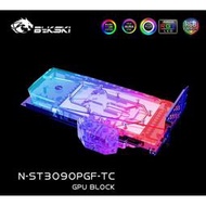 Bykski N-ST3090PGF-TC 顯卡水冷頭ZOTAC RTX3090 AMP CORE HOLO專用