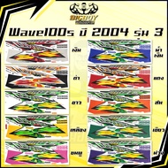 Wave 100s Sticker Year 2004 Model 3 (Shiny Bright Colors Full) Wave100s 2004 3 Wave100s 2004 3
