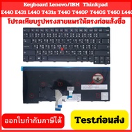 Keyboard Lenovo/IBM Thinkpad E440 E431 L440 T431s T440 T440P T440S T460 L440