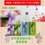 Tier Tea Farmers Self-Produced And Selled-Alishan Oolong+Milk Fragrance Jinxuan Original Piece Leaf 