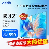 Vidda 32V1F-R 海信电视 32英寸 高清 全面屏1G+8G 人工智能网络液晶平板电视 32英寸