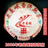 ((Tea Has Been Pot) ** Laoman'e Banzhang Tea Factory Pu'er Cooked 2009 Certified Organic Small Cabba