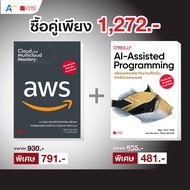 Cloud and Multicloud Mastery: aws + AI-Assisted Programming AI Helps Write Code