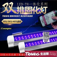 UV固化燈LED紫外線固化燈365NM光源uv膠固化紫光燈雙排紫外燈管
