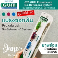 Lot ใหม่! Exp 11/2028 625 Proxabrush Go-Betweens Interdental brushes แปรงซอกฟัน พร้อมหัวต้นสน 3 ขนาด