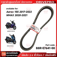 DRIVEPRO Genuine Belt V-Belt ALL NEW AEROX155 2017-2024nmax 2020-2024 B8R (B8R-E7641-00)