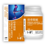 HF Strong Joint N Cartilage 壮骨胶原 I Joint Pain relief | Supplement Calcium/collagen type 2/GLUCOSAMIN
