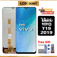 หน้าจอ LCD ดั้งเดิม VIVO Y19 2019 อุปกรณ์เสริมโทรศัพท์มือถือ หน้าจอสัมผัส vivo y19 2019 พร้อมไขควง +