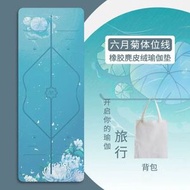 1.5mm天然橡膠 瑜伽墊材質 麂皮絨材質瑜伽墊 印花瑜伽墊 超薄瑜伽墊 折疊瑜伽墊 防滑瑜伽鋪巾 吸汗瑜伽鋪巾 便攜旅行瑜伽墊 瑜伽墊