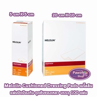 Melolin เมโลลิน ก๊อซสังเคราะห์ชนิดไม่ติดแผล ขนาด 5x5, 10x10, 20x10 ซม. บรรจุ 100 ชิ้น [1 กล่อง] GG 5