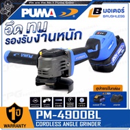 PUMA เครื่องเจียร์ หินเจียร์ ไร้สาย 20V (มอเตอร์ไร้แปรงถ่าน) ขนาด 4 นิ้ว (100 มม.) รุ่น PM-4900BL