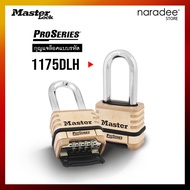 มาสเตอร์ล็อค 1175DLH