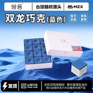 Blue Neutral Oily Gun Powder Ssangyong Chocolate Powder Imported 12 Capsules Chocolate Powder Club B