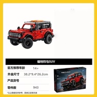 Compatible with Lego Mechanical Group Series 42213 Ford Liema SUV Building Block Model Assembling To