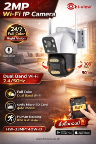 กล้องวงจรปิดไร้สาย WiFi Hiview HW-33MPT40W-D กล้อง 2เลนส์ในตัวเดียวภาพสีชัดติดตามคนได้
