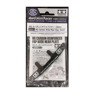 💯Tamiya #95257 - HG Carbon Wide Rear Stay (3mm)