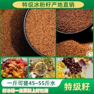 Premium Ice Powder Seeds Wholesale Summer Stall Essential 0.5kg Can Be Kneaded Up to45~55Jin Water 1