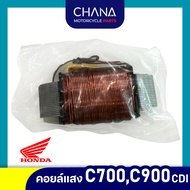 Ignition Coil C700/C900 CDI Honda C700 C900 Motorcycle Parts