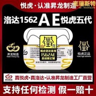 【可刷卡】悅虎洛達1562ae三代華強北五代pro2主動降噪無線耳機4代e頂配