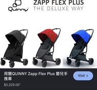 Quinny Zapp Flex Plus