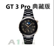 (歡迎查詢!) HUAWEI WATCH GT 3 Pro 典藏版 平衡進口