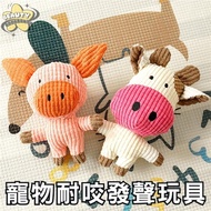 Dog Toys Pet Bite-Resistant Sounding Puppy [u27]