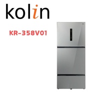【Kolin 歌林】 KR-358V01 578公升 變頻三門冰箱(含基本安裝)