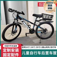 兒童登山車後置車籃筐自行車籃子後座架車簍子通用籃框單車置物筐