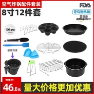 Air fryer accessories12Set81-inch Set Cake Mold Baking Tools Pizza Pan Grill Rack