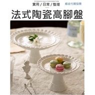 Ceramic Tall Cake Pan French Dessert Table Tray