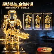 Peace Elite Master Dune 3D Printing Figure Metro Star Cast Wall Base Power Mecha Model Decoration To