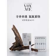 Search Fragrance Journey Perfume Natural Light Fragrance Men Women Portable Niche Brand Perfume Samp