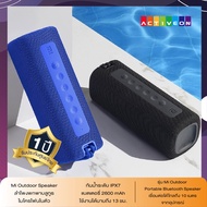 Xiaomi Mi Outdoor Speaker (Portable Bluetooth Speaker) ลำโพงบลูทูธ | Global Version ประกันศูนย์ไทย 1 ปี