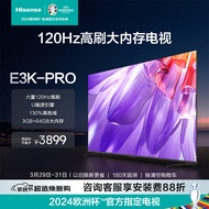 海信电视75E3K-PRO 75英寸 4K六重120Hz高刷 130％高色域 U画质引擎 智慧屏 液晶平板电视机 以旧换新