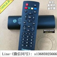 現貨.原廠原裝長虹晶電視機遙控器 32D2000 39D2000 43D2000 39Z8
