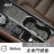 Volvo Volvo XC40 XC60 XC90 Full Car Door Slot Mat Car Accessories Daquan Modified Accessories Car In