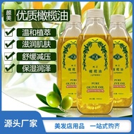 11💕 Yan Mei Olive Oil for Beauty SalonsspaMassage oil Scraping Body Essential Oil Skin Care Bottled Essential Oil 1000ML