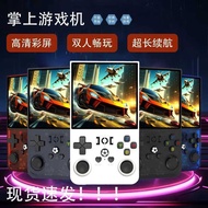 R36MAX Kaiyuan Handheld 13cm Large Screen R36PRO Dual Joystick Arcade GBA Game Console PSP Game