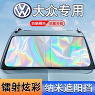 Taiwan Shipment VW Volkswagen Sunshade Gear T-ROC Polo Arteon Tiguan golf Heat Insulation Front