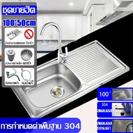 🔥ส่งจากไทย รุ่นใหม่ล่าสุดปี 🔥อ่างล้างจาน ซิ้งล้างจาน  100x50x80cm ไม่ต้องใช้เครื่องมือ การติดตั้งโดย