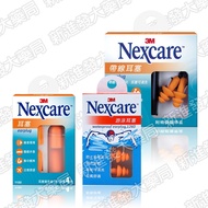 [Xinjin Pharmacy] 3M Earbuds Series Anti-Noise Earbuds|Swimming Earbuds|Earbuds With Cable