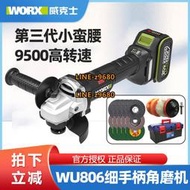 威克士小蠻腰鋰電無刷角磨機WU806充電大功率電動切割打磨拋光機