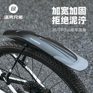 Rock Brothers Mountain Bike Mudguard Quick Release 87cm 92cm 97cm Universal Mud Removal Mud Tile Rai